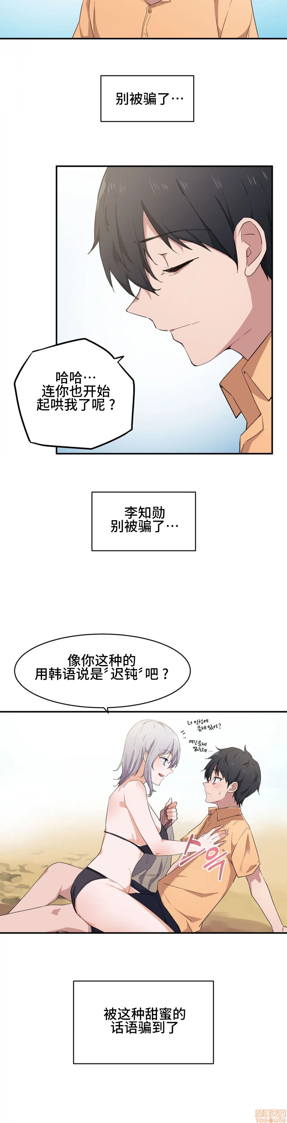 我要成为千金猎人！/狩獵白富美，第2話2，第 17 页