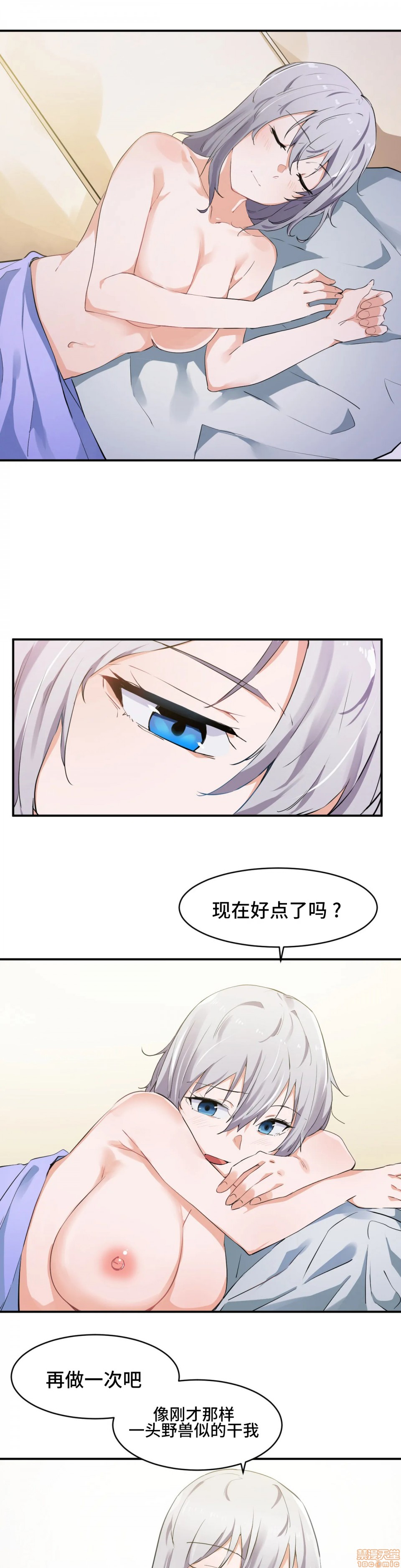 我要成为千金猎人！/狩獵白富美，第2話2，第 22 页