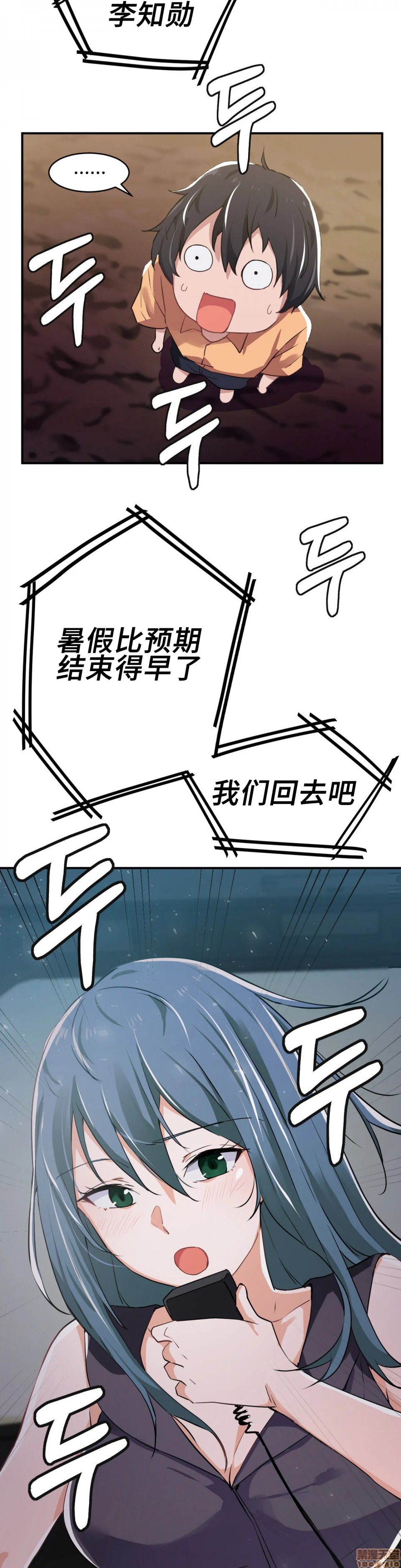 我要成为千金猎人！/狩獵白富美，第2話2，第 27 页