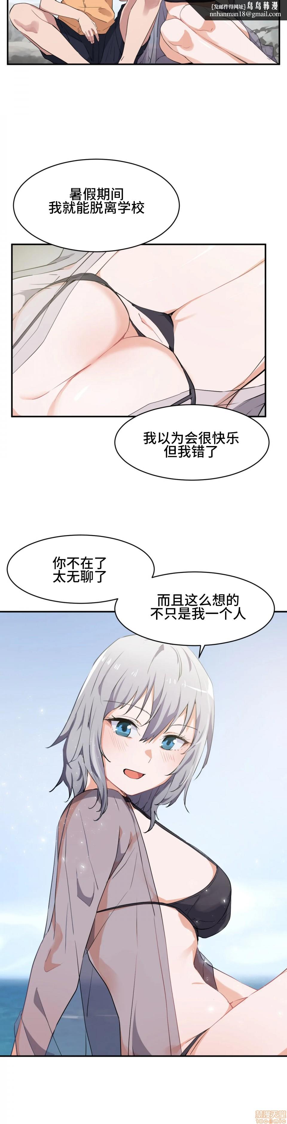 我要成为千金猎人！/狩獵白富美，第2話2，第 15 页