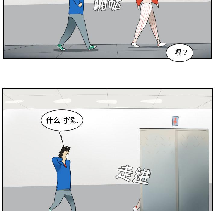 Ultimiter~终极者，第 47 章，第 35 页