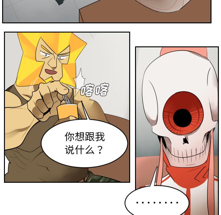 Ultimiter~终极者，第 47 章，第 5 页
