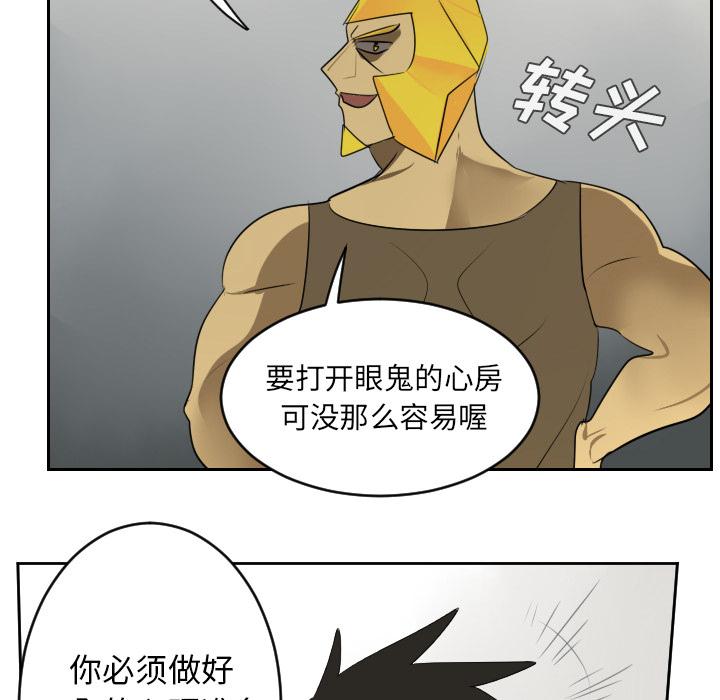 Ultimiter~终极者，第 47 章，第 25 页