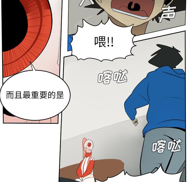 Ultimiter~终极者，第 47 章，第 11 页