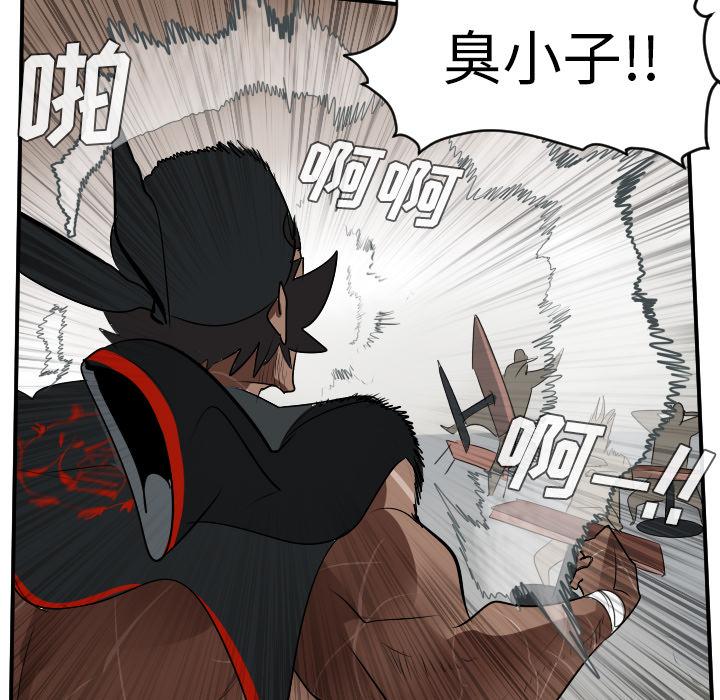 Ultimiter~终极者，第 47 章，第 49 页
