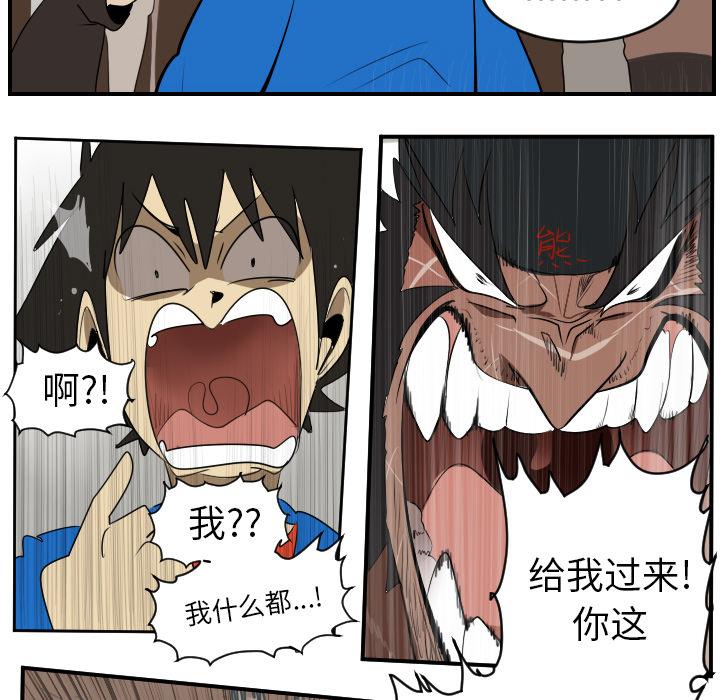 Ultimiter~终极者，第 47 章，第 48 页
