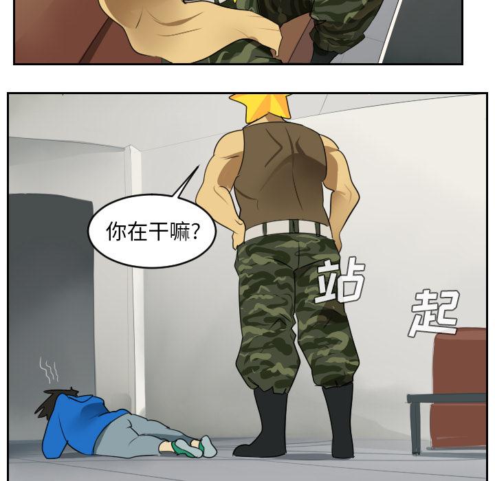 Ultimiter~终极者，第 47 章，第 17 页