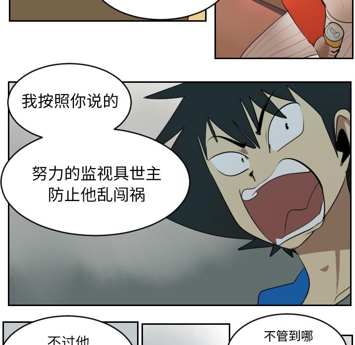 Ultimiter~终极者，第 47 章，第 8 页