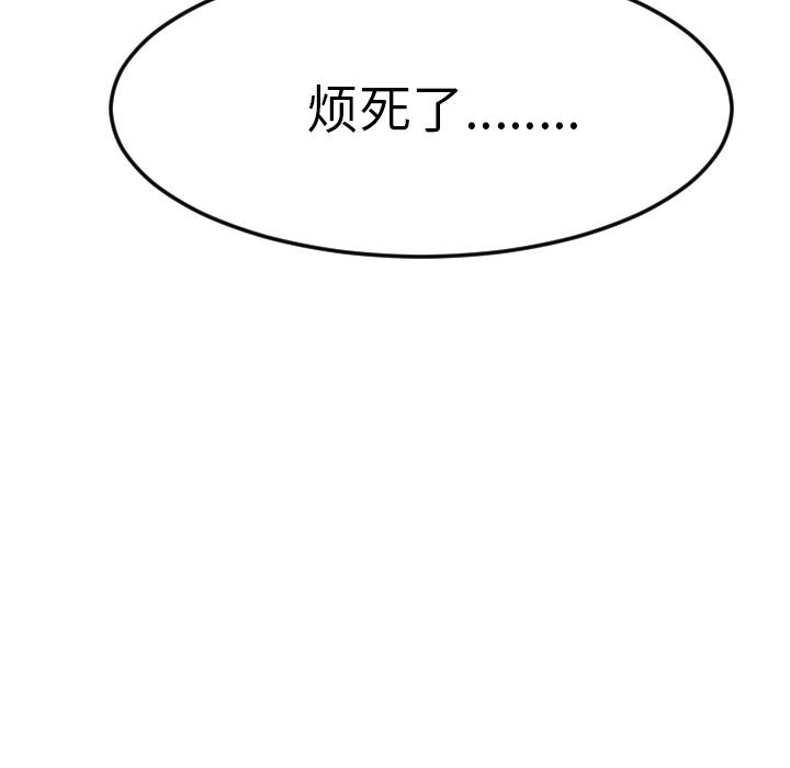 Ultimiter~终极者，第 47 章，第 57 页
