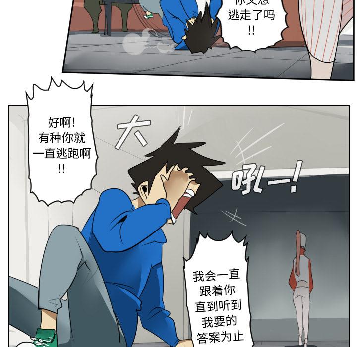 Ultimiter~终极者，第 47 章，第 15 页