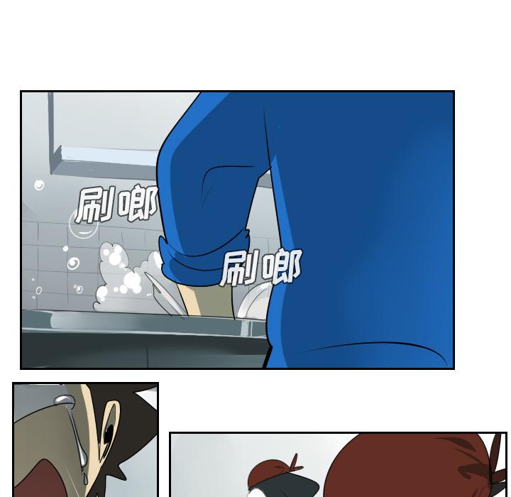 Ultimiter~终极者，第 47 章，第 51 页