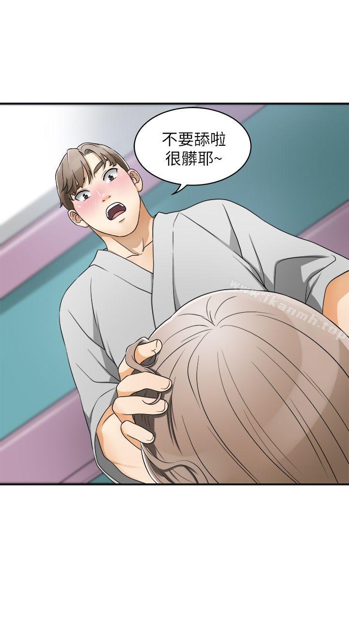 我要搶走她，第1話-令人無法抗拒的提議，第 5 页