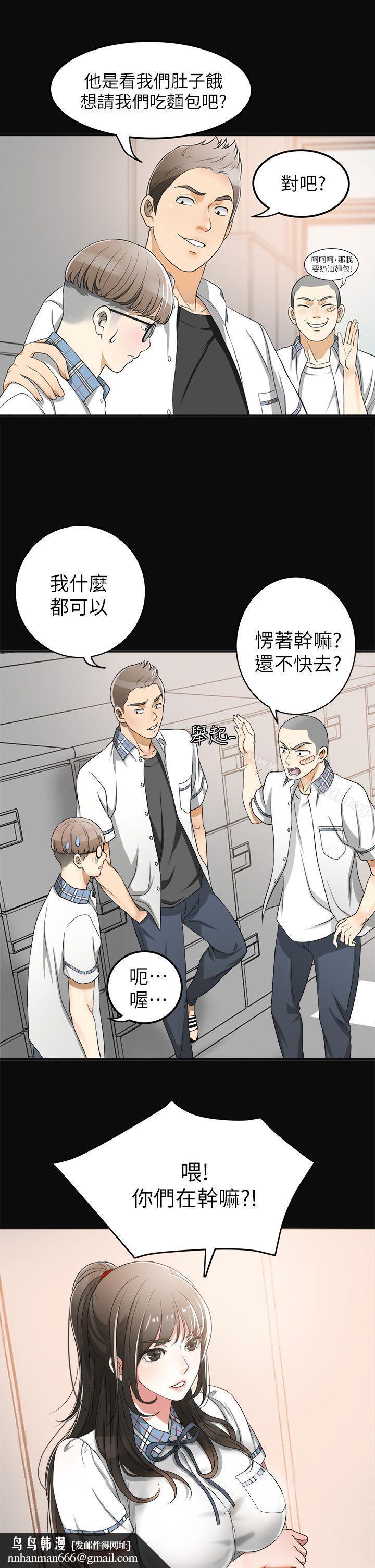 我要搶走她，第1話-令人無法抗拒的提議，第 25 页