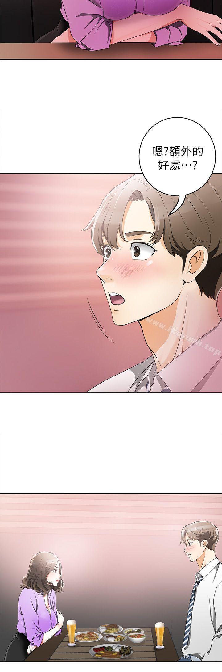 我要搶走她，第1話-令人無法抗拒的提議，第 44 页