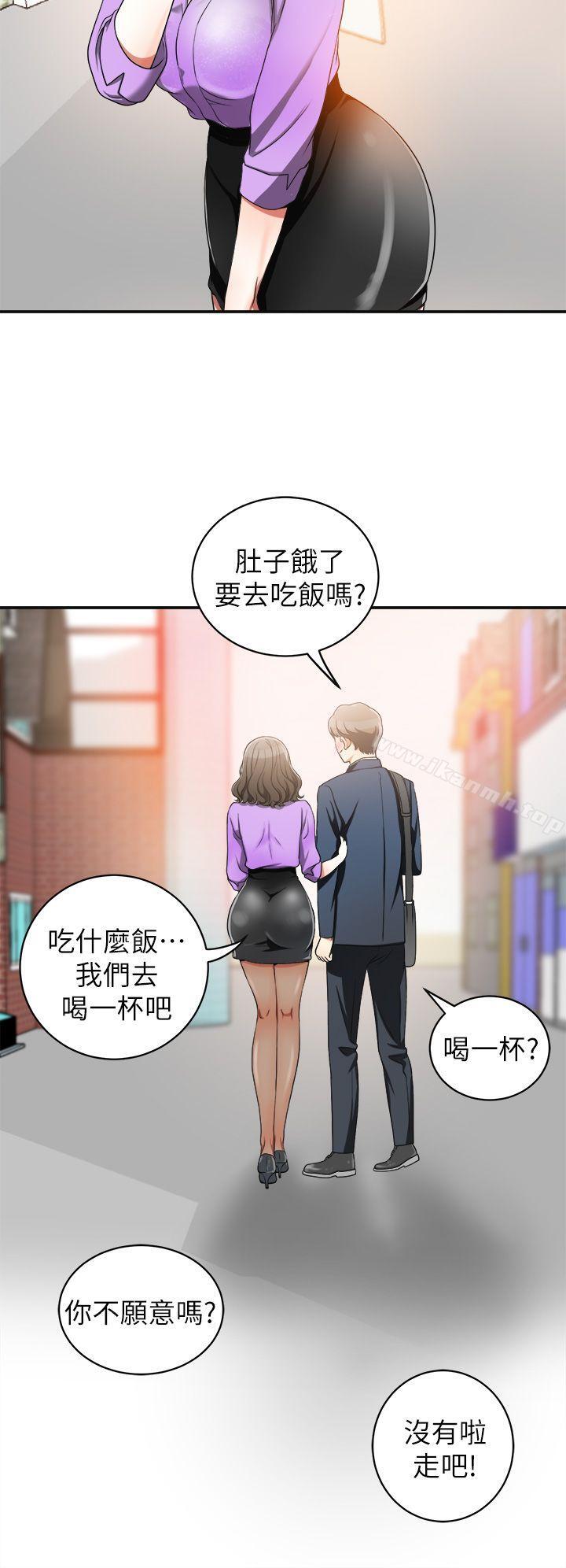 我要搶走她，第1話-令人無法抗拒的提議，第 40 页