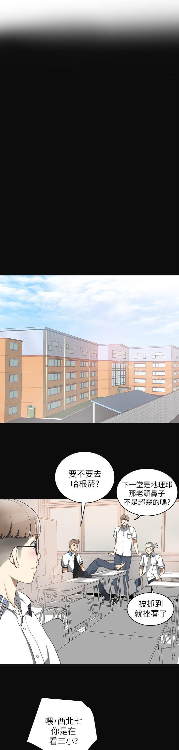 我要搶走她，第1話-令人無法抗拒的提議，第 12 页