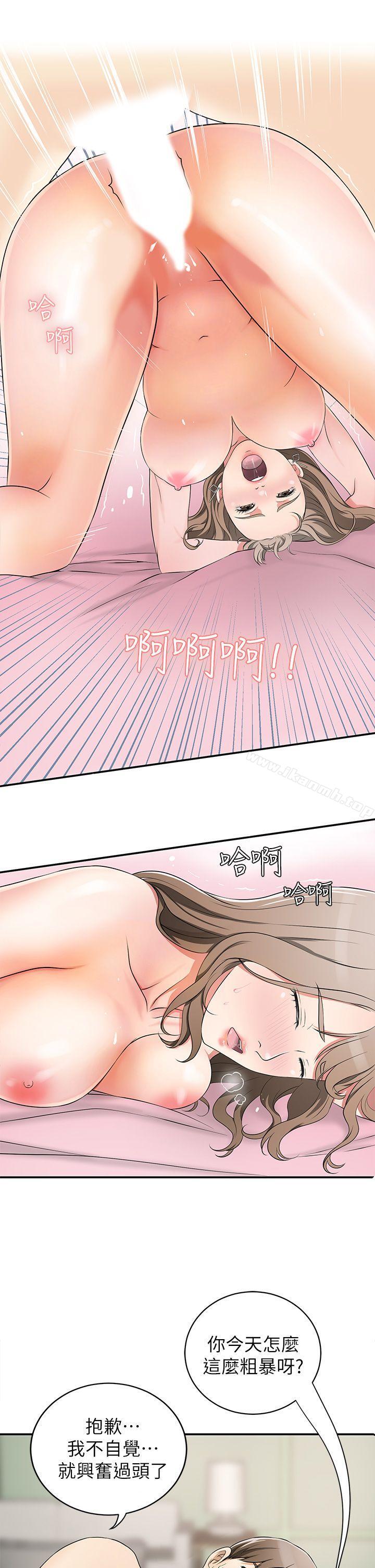 我要搶走她，第3話-比平常更粗暴的男友，第 34 页