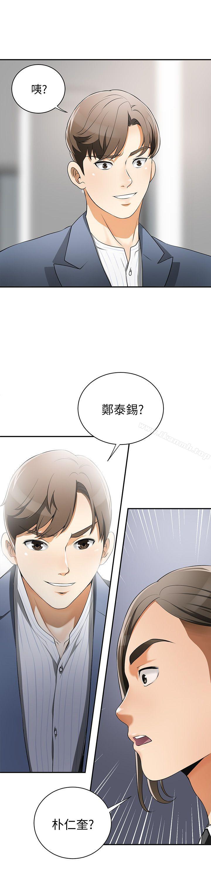 我要搶走她，第3話-比平常更粗暴的男友，第 40 页