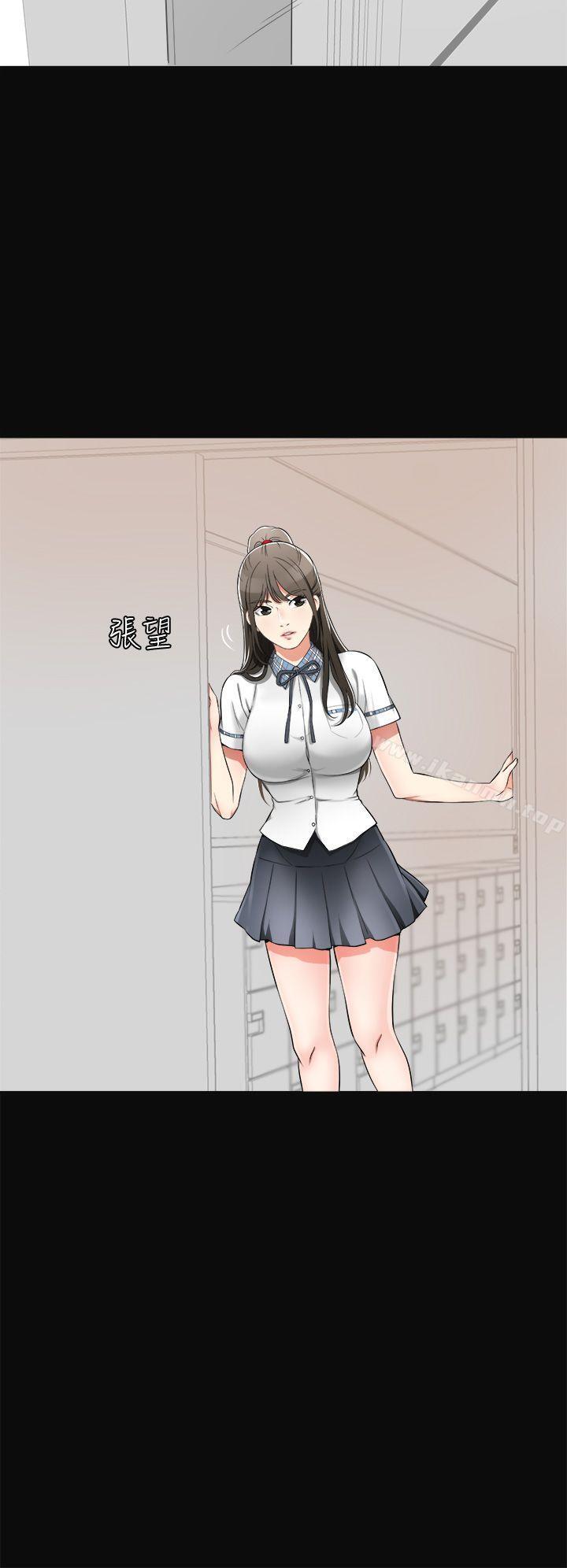 我要搶走她，第3話-比平常更粗暴的男友，第 8 页