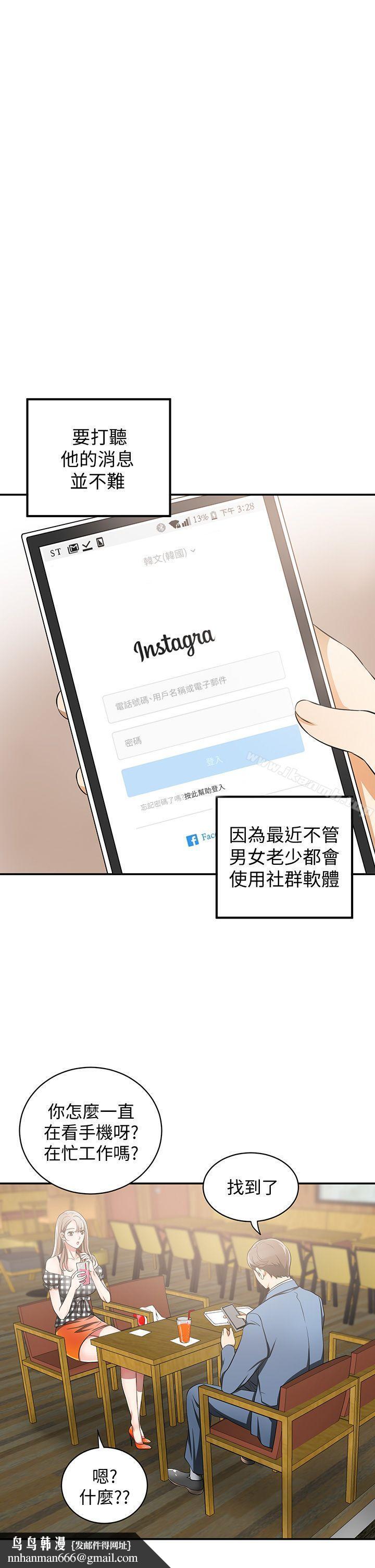 我要搶走她，第3話-比平常更粗暴的男友，第 22 页