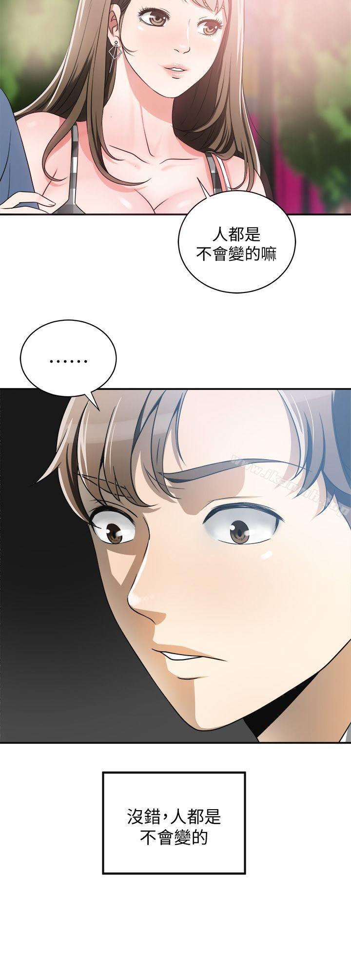 我要搶走她，第4話-我跟他誰比較猛?，第 22 页