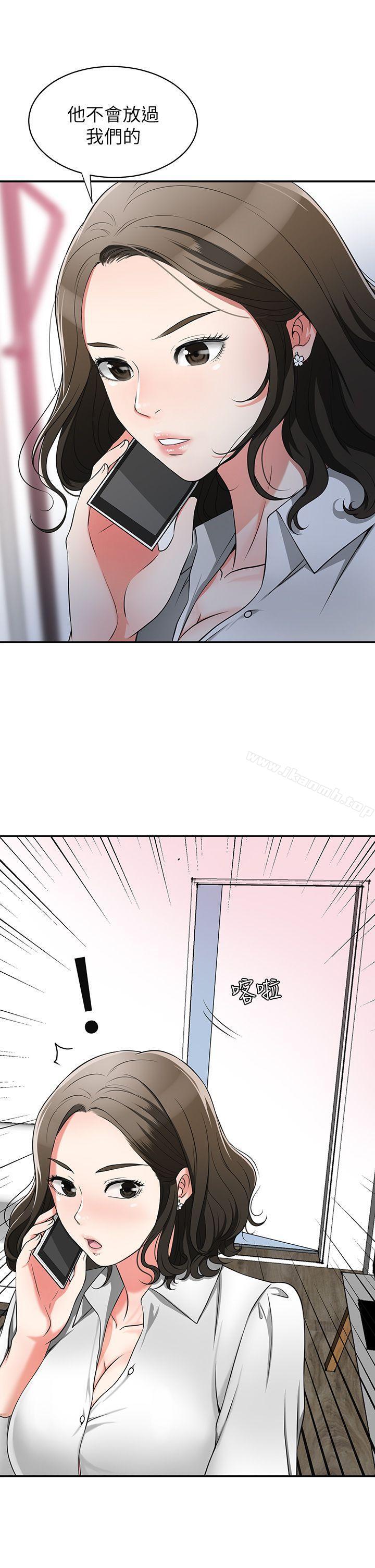 我要搶走她，第5話-讓女人慾火難耐的技巧，第 5 页
