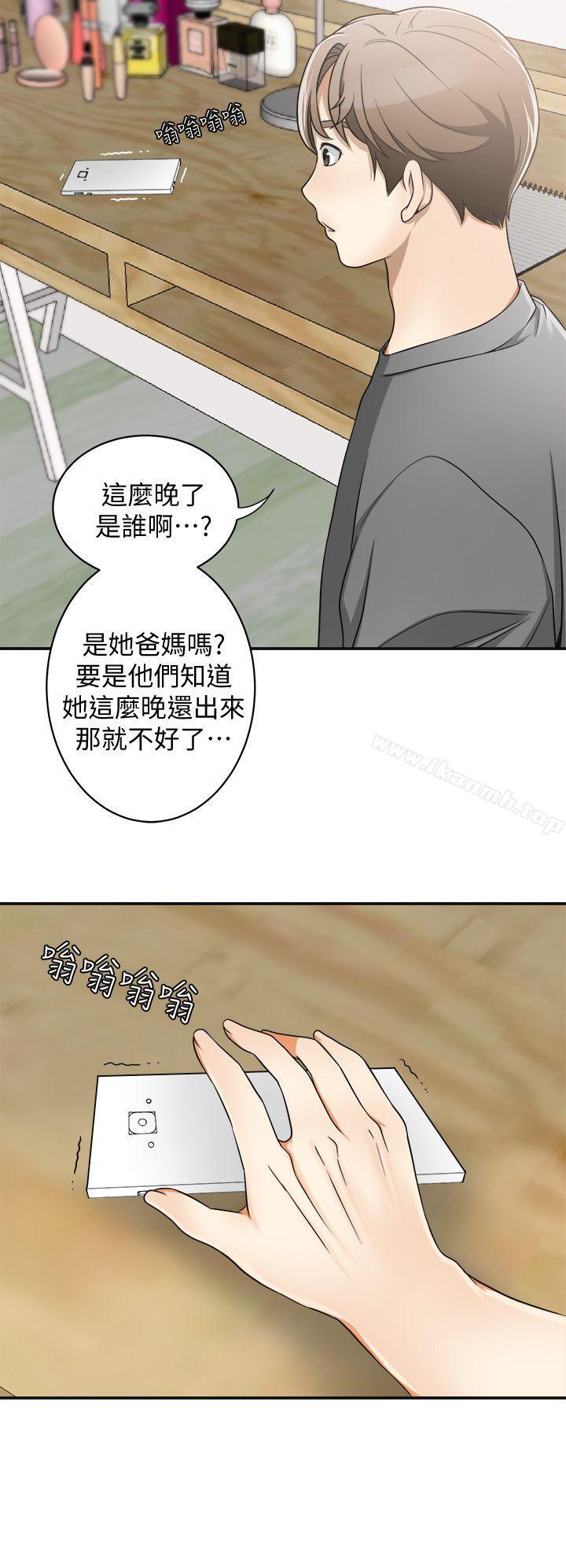 我要搶走她，第5話-讓女人慾火難耐的技巧，第 40 页