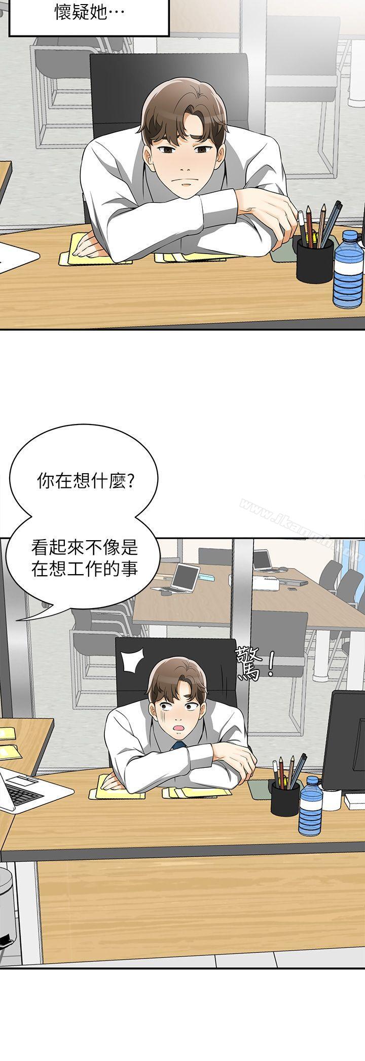 我要搶走她，第6話-私下見面的兩人，第 28 页