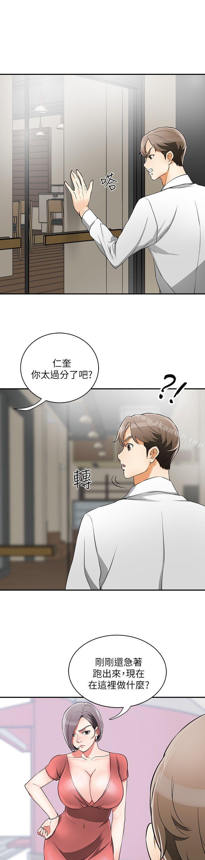 我要搶走她，第7話-碰一下又不會少一塊肉，第 5 页