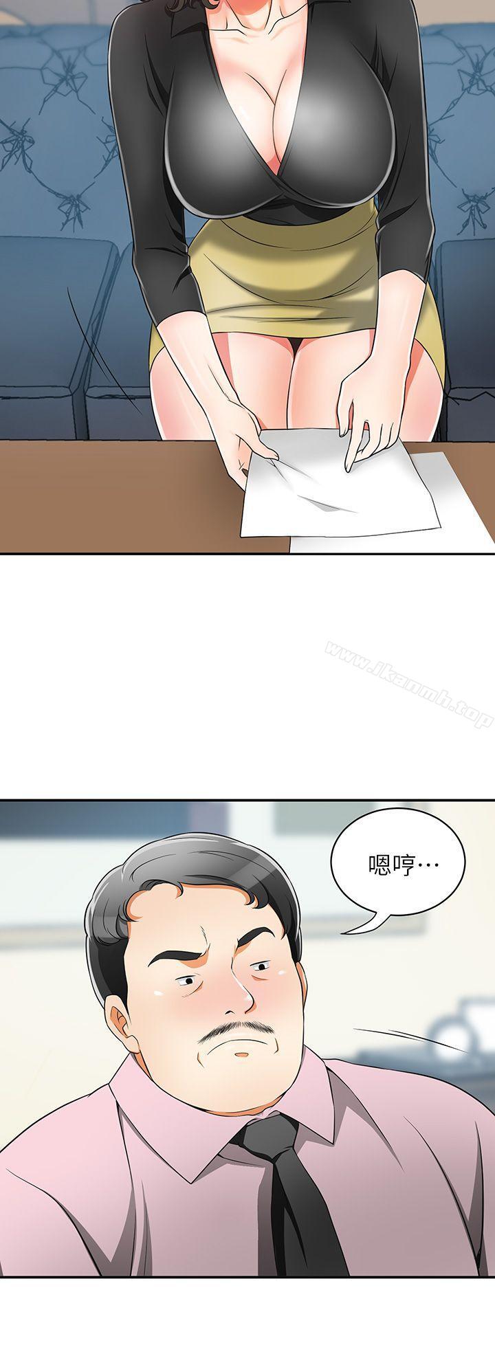 我要搶走她，第7話-碰一下又不會少一塊肉，第 22 页