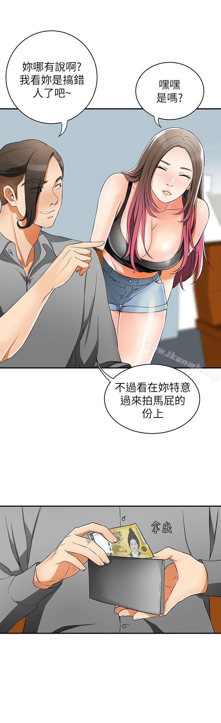 我要搶走她，第8話-亂搞的代價，第 22 页