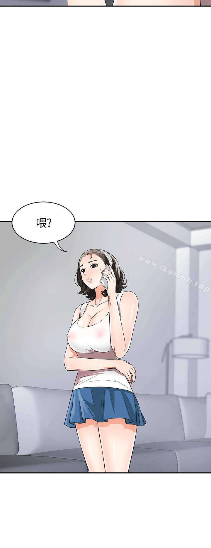 我要搶走她，第9話-正式開始誘惑，第 34 页