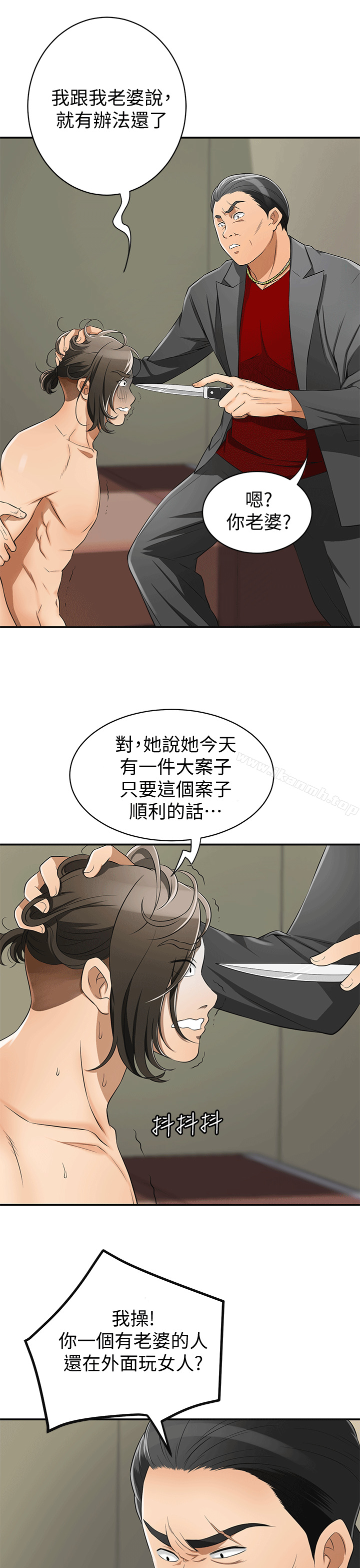 我要搶走她，第9話-正式開始誘惑，第 5 页