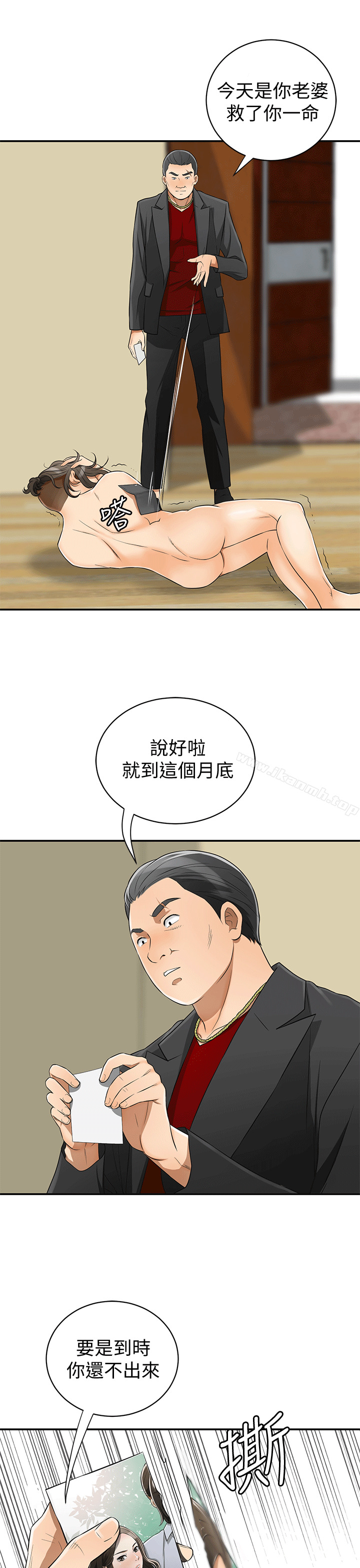 我要搶走她，第9話-正式開始誘惑，第 11 页