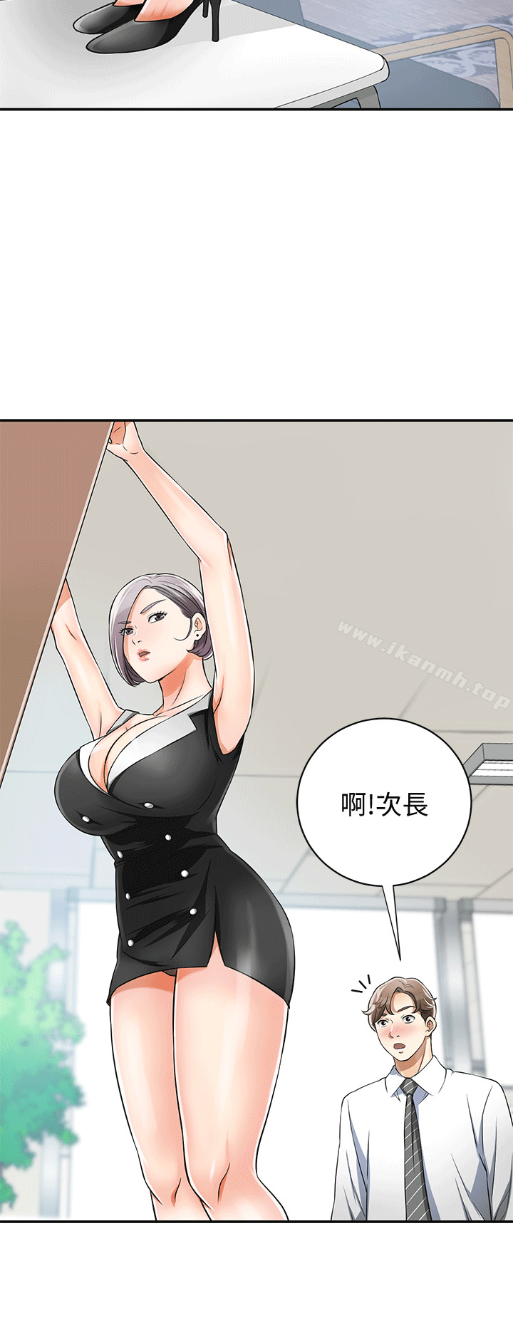 我要搶走她，第9話-正式開始誘惑，第 22 页