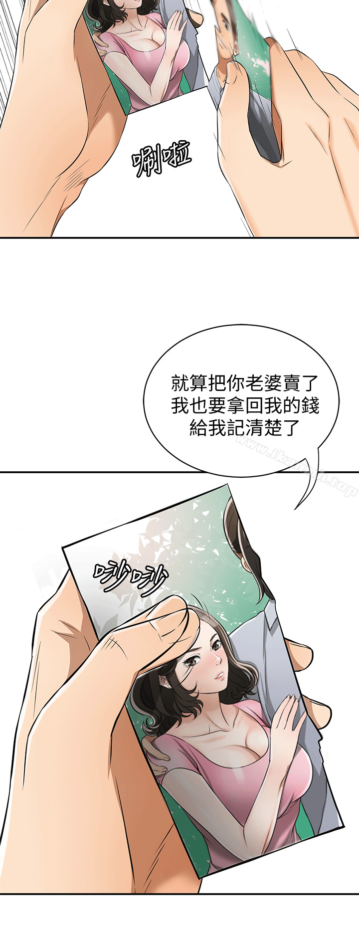 我要搶走她，第9話-正式開始誘惑，第 12 页