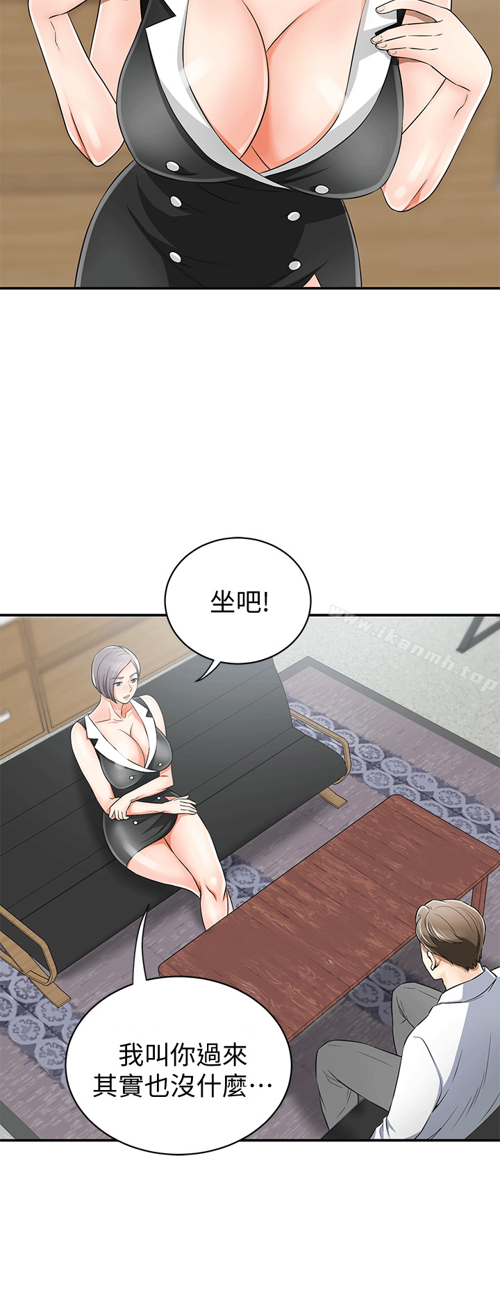 我要搶走她，第9話-正式開始誘惑，第 28 页