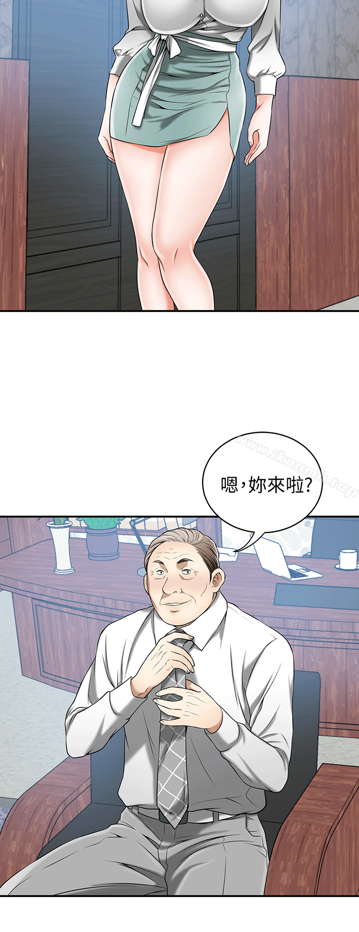 我要搶走她，第10話-來重溫一下妳的滋味吧?，第 8 页