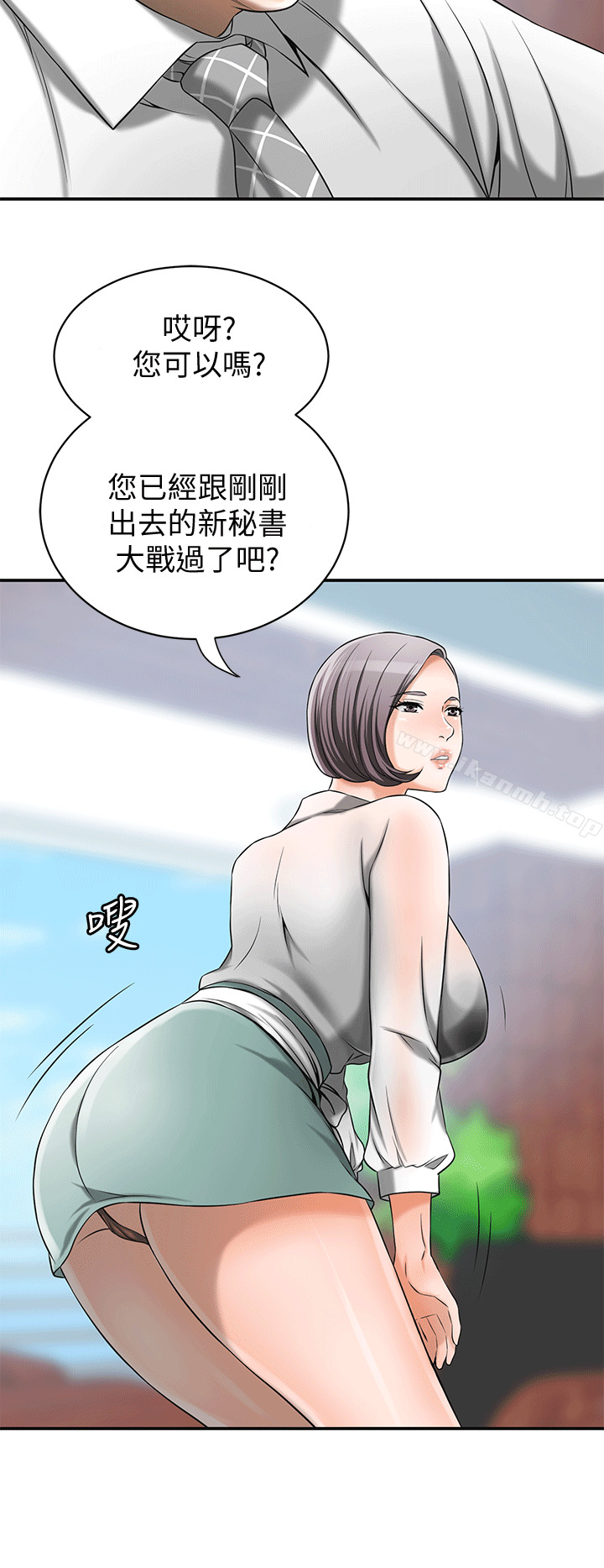 我要搶走她，第10話-來重溫一下妳的滋味吧?，第 12 页