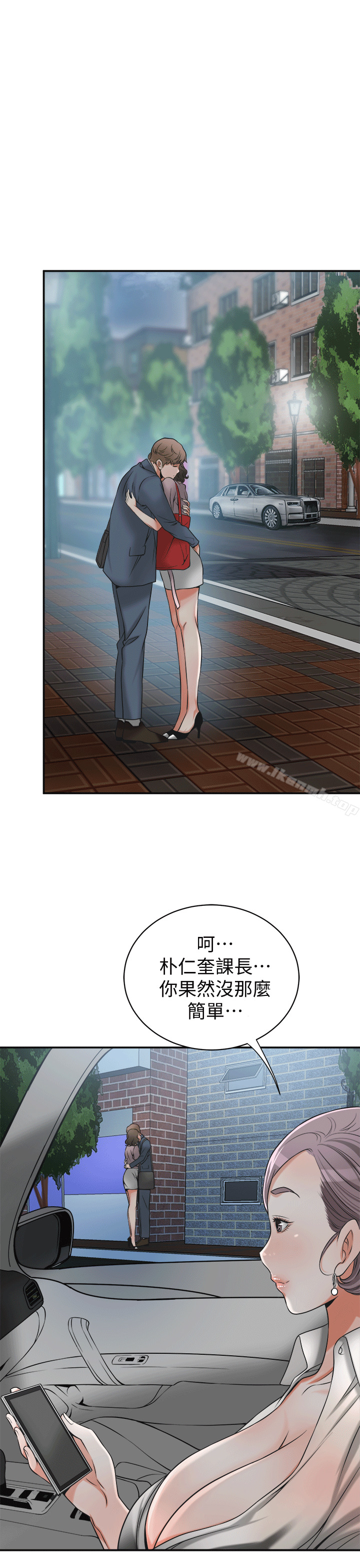 我要搶走她，第11話-被次長發現的幽會，第 34 页
