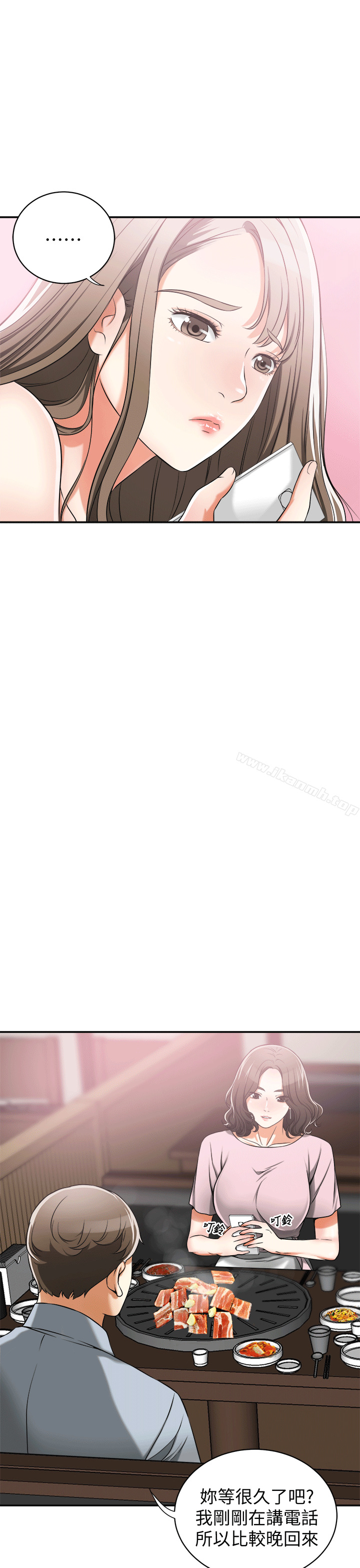 我要搶走她，第11話-被次長發現的幽會，第 15 页