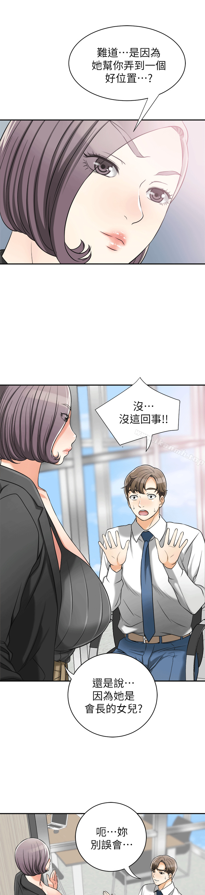我要搶走她，第12話-錢債肉償，第 11 页