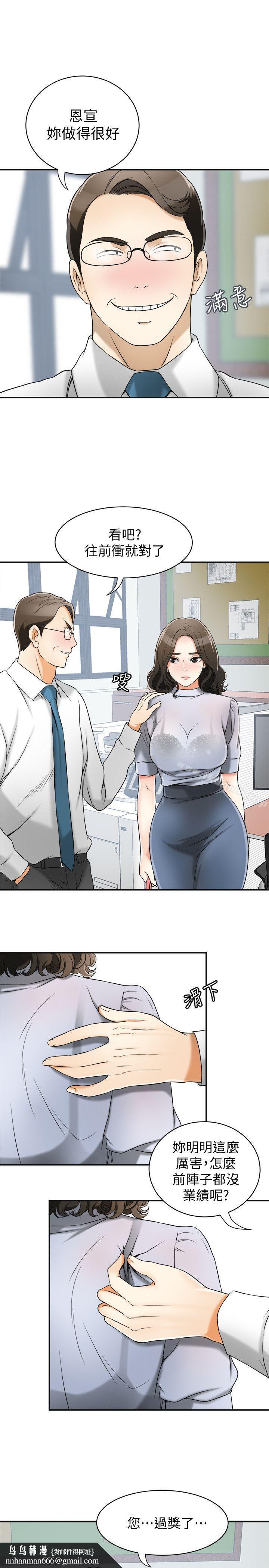 我要搶走她，第13話-送給你的生日禮物，第 22 页