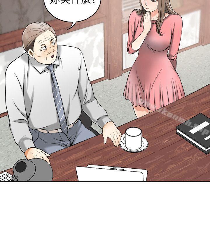 我要搶走她，第13話-送給你的生日禮物，第 15 页