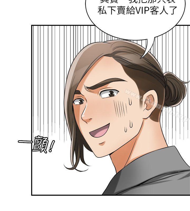 我要搶走她，第14話-你老婆早晚是我的!，第 34 页