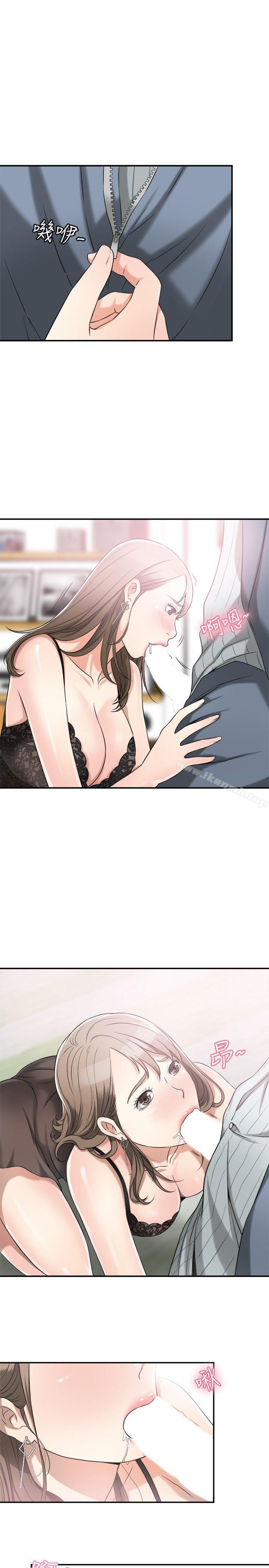 我要搶走她，第14話-你老婆早晚是我的!，第 5 页