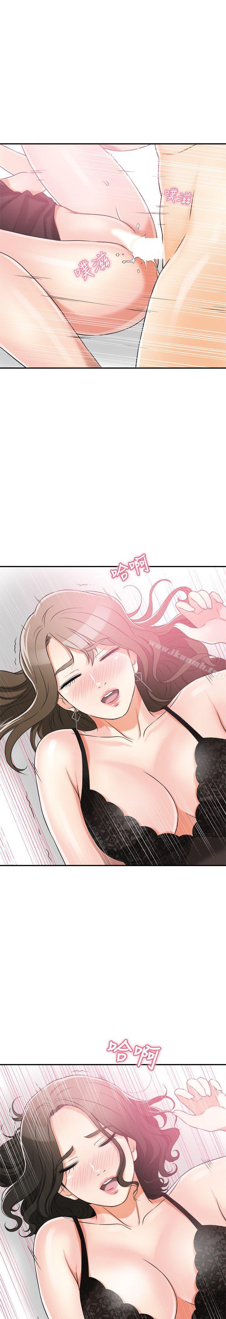 我要搶走她，第14話-你老婆早晚是我的!，第 11 页