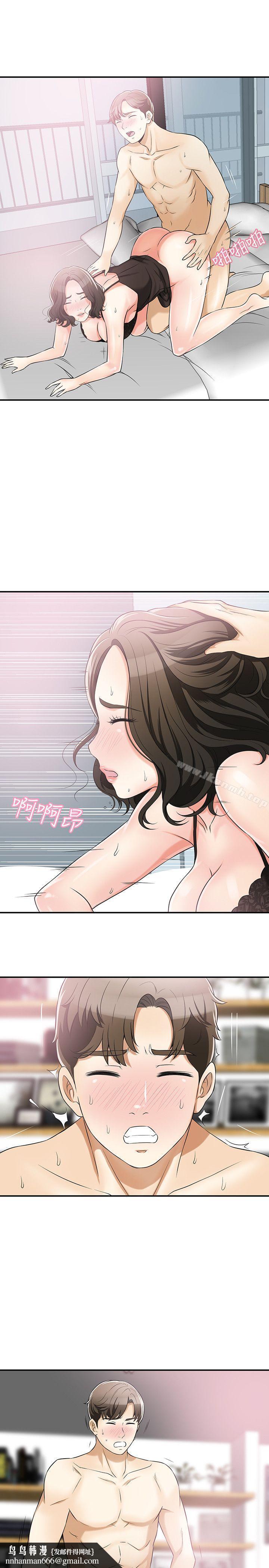 我要搶走她，第14話-你老婆早晚是我的!，第 22 页