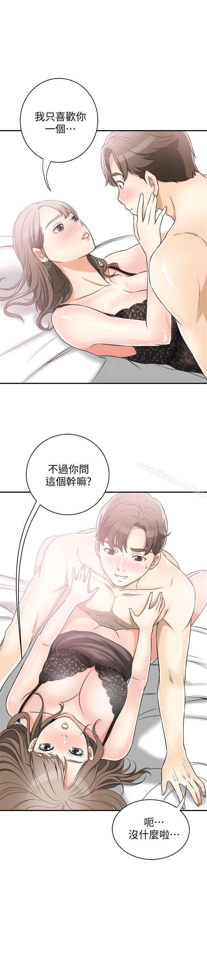 我要搶走她，第14話-你老婆早晚是我的!，第 15 页