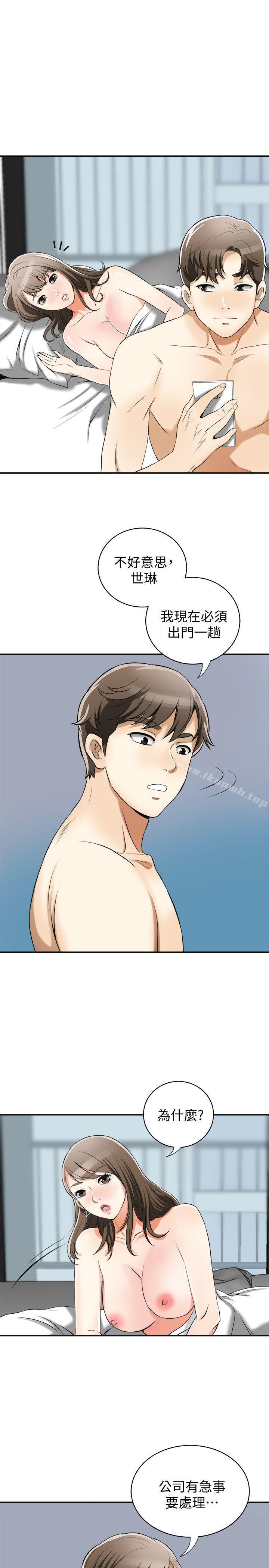 我要搶走她，第15話-有婦之夫的特別請求，第 34 页